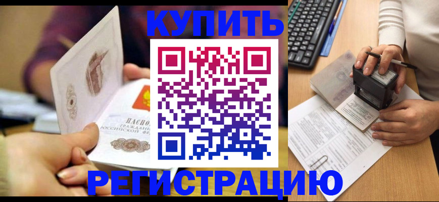 прописка для военкомата в Асбесте