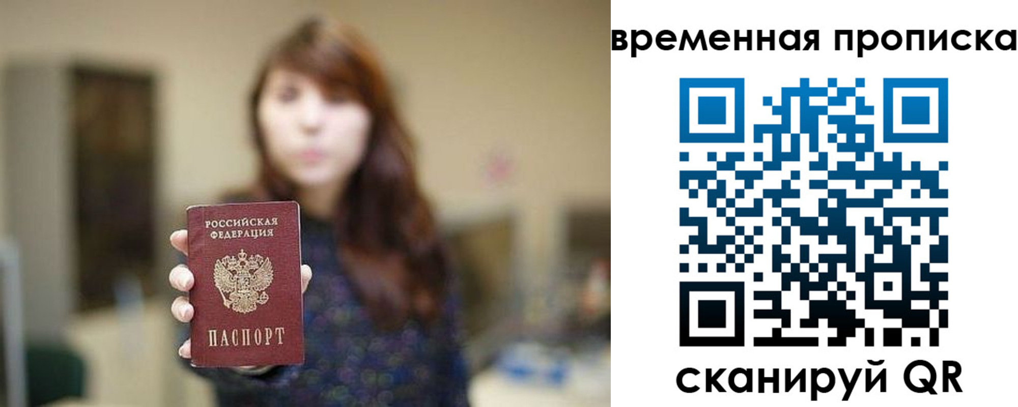 прописка для кредита в Асбесте
