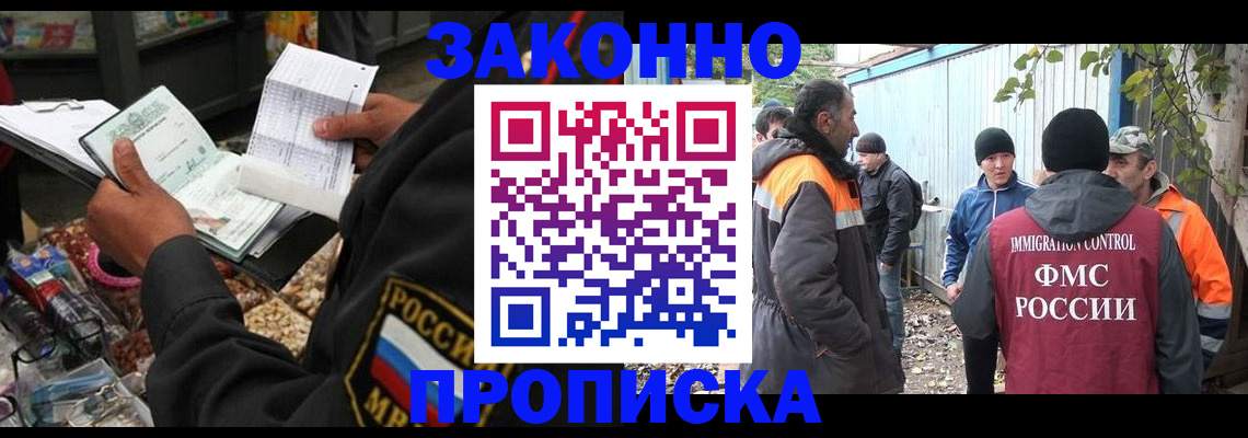прописка паспорт в Асбесте