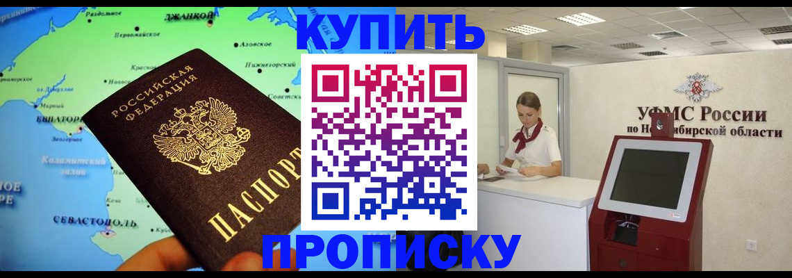 прописка от собственника в Асбесте