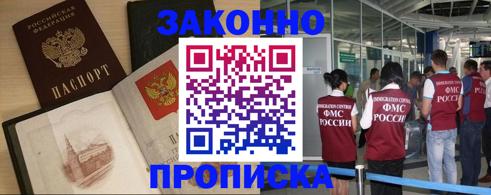 временная регистрация поиск в Асбесте