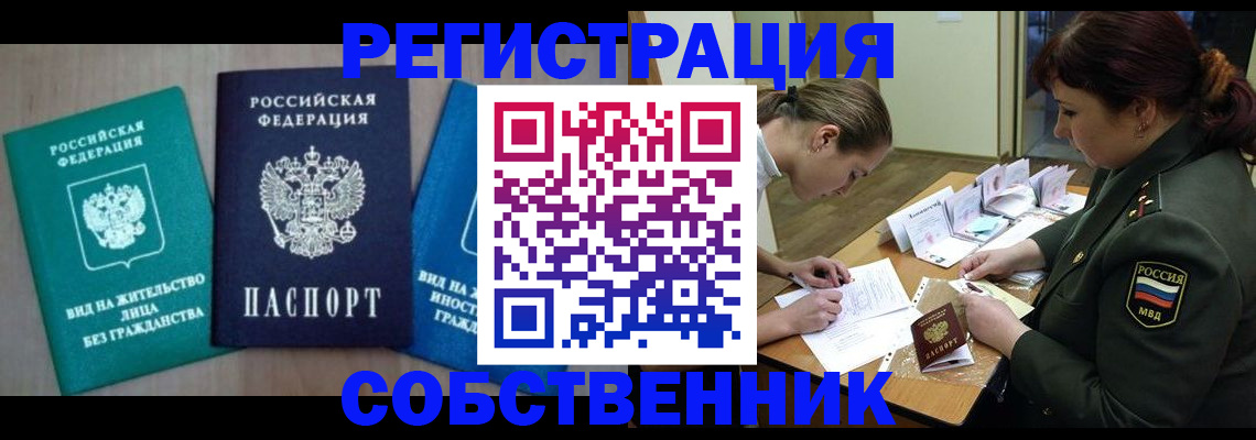 регистрация в Асбесте