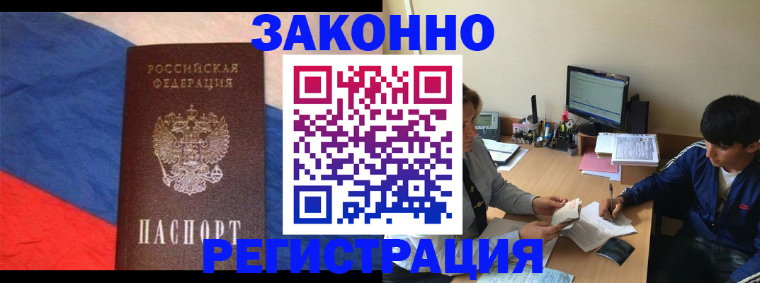 временная регистрация адрес в Асбесте