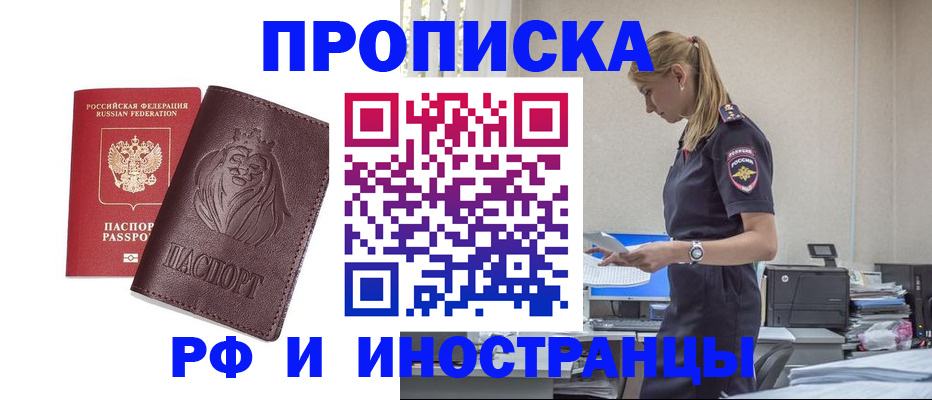 прописка гарантия в Асбесте