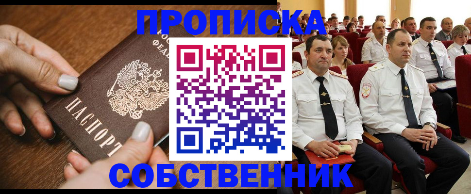 временная регистрация поиск в Асбесте
